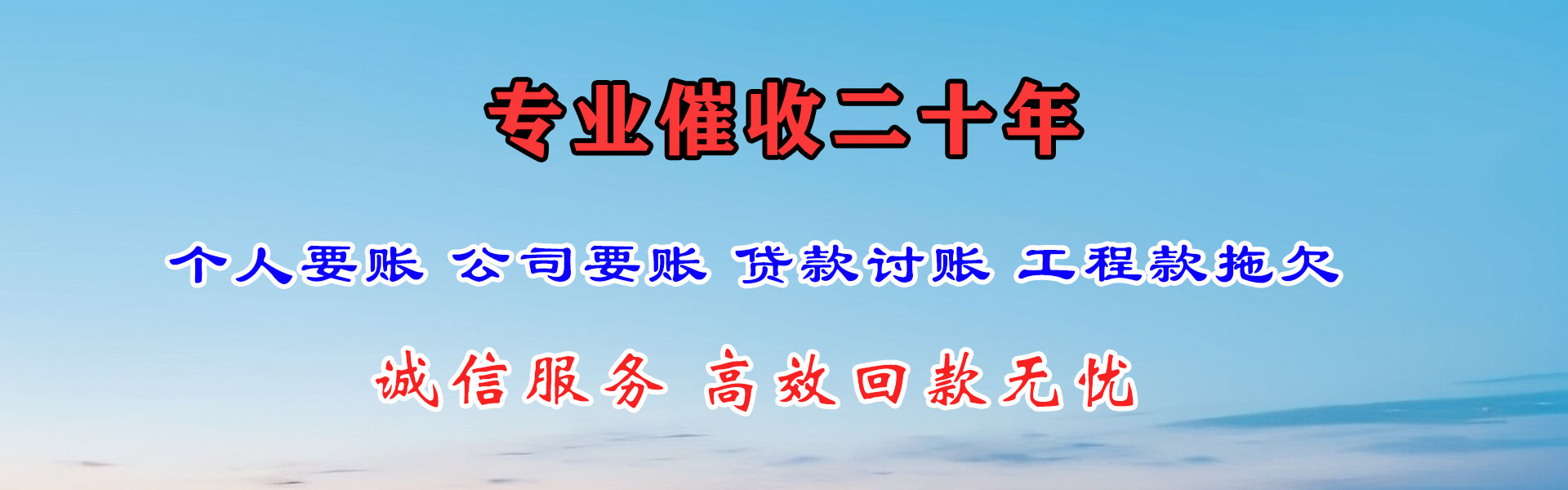 漳州清账公司