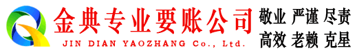 漳州清账公司